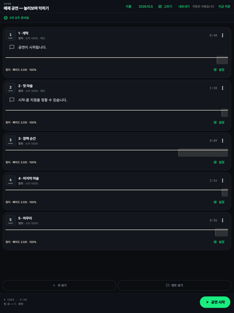 CueGO cue sheet on iPad — all five cues visible without scrolling, with name, date, select, export and save controls in the top row.